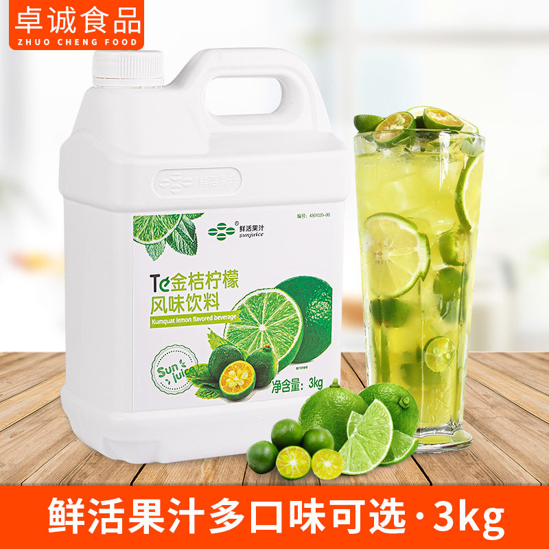 Fresh Golden Orange Lemon Concentrated Juice Flavor Flush Beverage Stock Concentrated Pulp Raw Pulp Milk Tea Shop Drink Exclusive Raw Material 3kg
