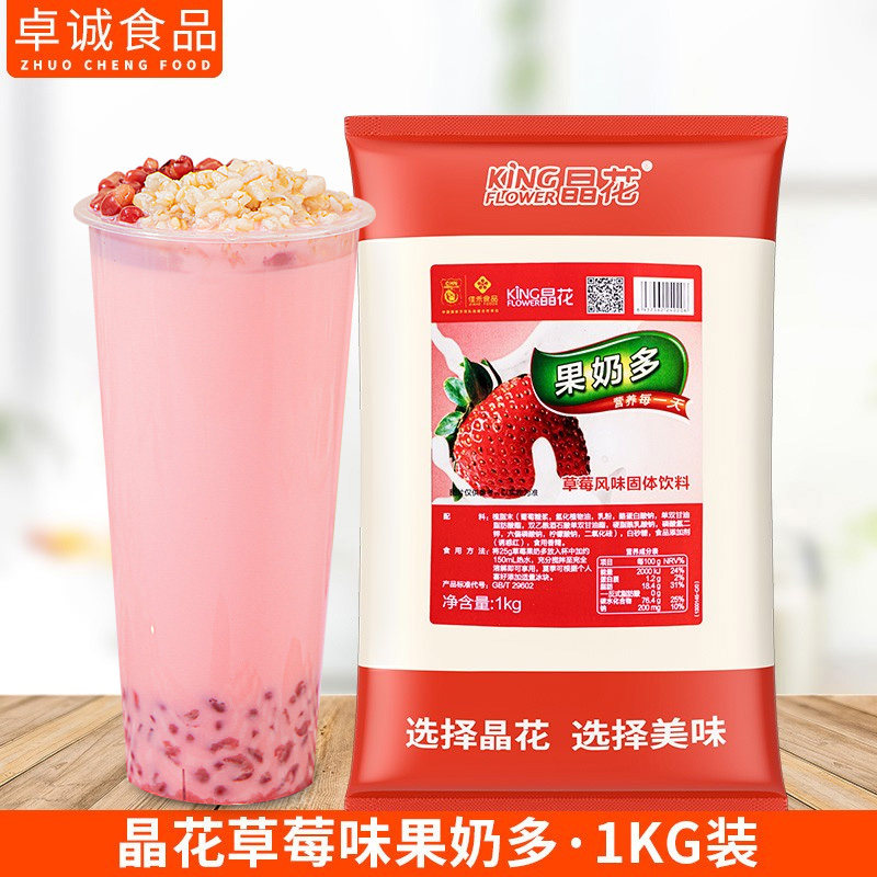 Crystal Flower Strawberry Milk Tea Powder Fruit Milk Multi Pearl Milk Tea Shop Special Raw Material Bagged Home Homemade Instant Ring
