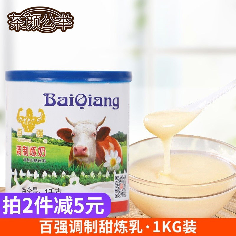 Hardware milk refiners use commercial bread toast coffee roasting sweet grandma tea special raw materials canned 1kg