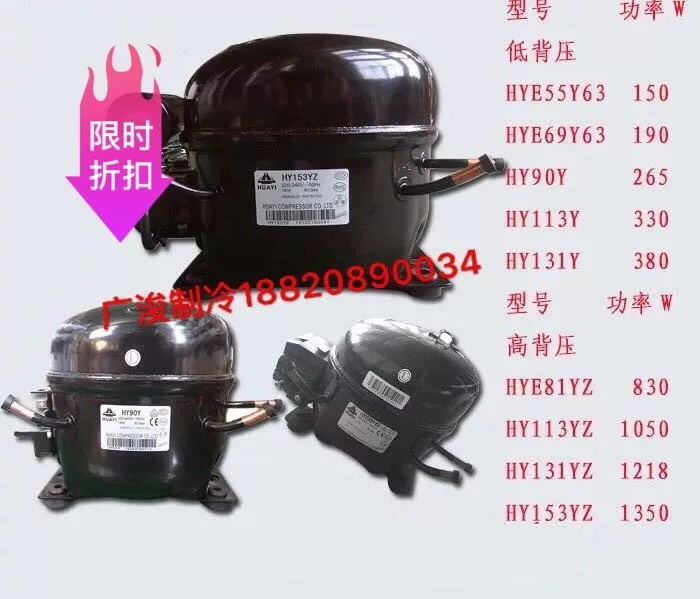 Холодильник морозильник HUAYL Huayi Hy81yg Hy81y Hye81yz холодильный компрессор R134A