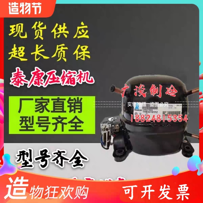 Thb4415Y Thb3419Y 4419Yfz Thb4422Y Thb4419Ywz Taikang Compressor 4413