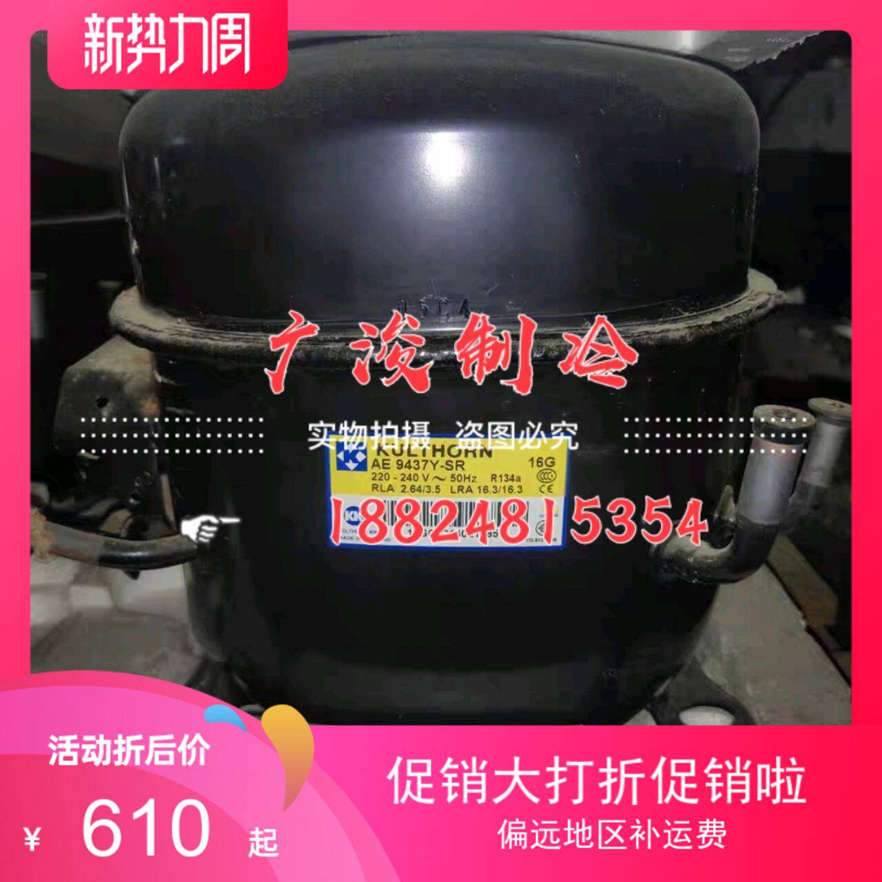 Original imported KK Taikang AE4459Y AE7430Y AE9437Y-SR freezer freezer compressor R134