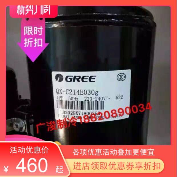 QX-214E030G QX-214E030G QX-C222 QX-238E QX-238E Da 1 5HP pig force air conditioning compressor TOSOT