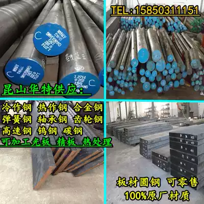 Baosteel T7 T8A T8MN plate T9 carbon tool steel bars T10A T11 T13 T12 round steel sheet