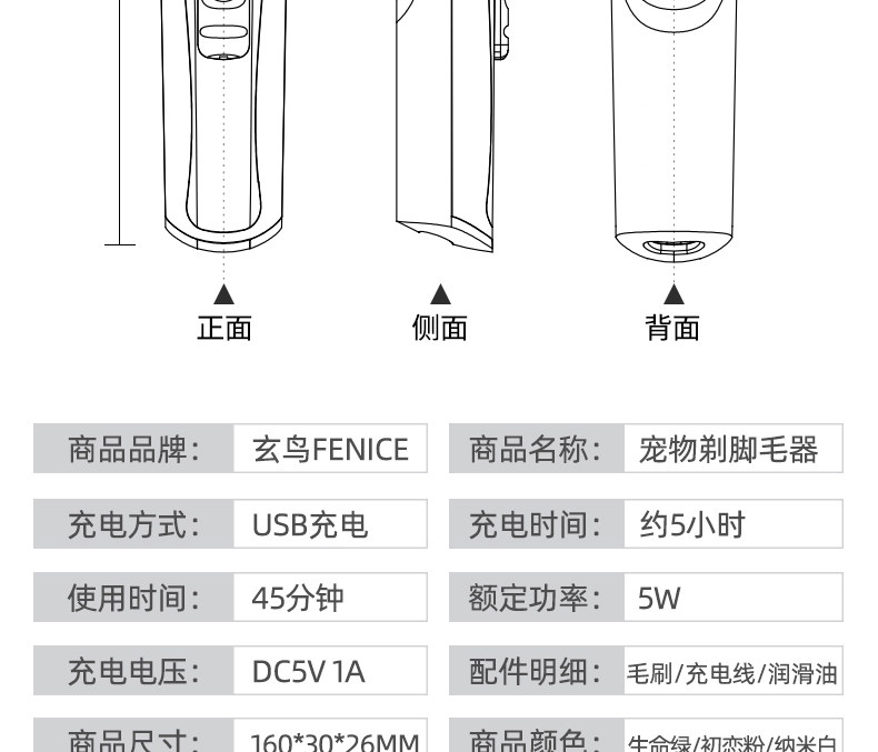 Машинка для стрижки животных 玄鸟宠物剃脚毛器猫咪狗狗电推神器泰迪修剪脚底剪毛修脚剃毛推子 Fenice