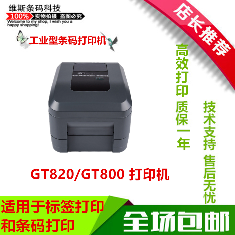 Brand new GT820 800 GK888T barcode adhesive label hanger delivery electronic face single thermal printing table machine