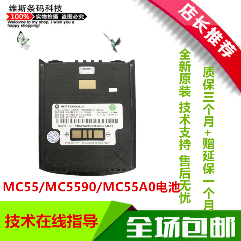 Brand new original Motorola news MC55 MC55 MC5590 MC55A0 MC55A0 3600 2400 mAh thick thin battery