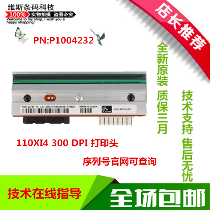 Zebrazebra 110XI4 300dpi point brand new original barcode label nozzle P1004232