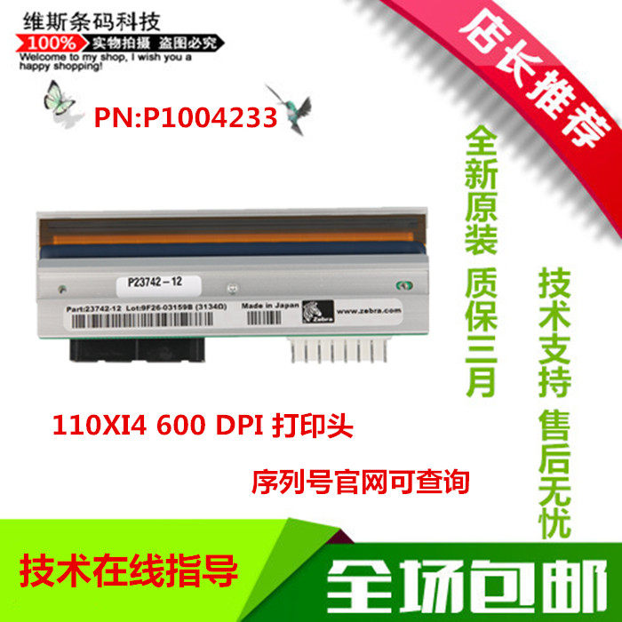 New 110XI4 600dpi point printer original barcode label thermal nozzle P1004233 special price