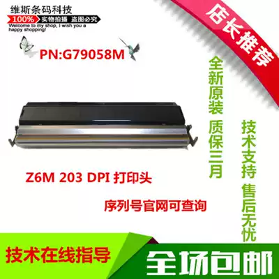 Zebra ZebraZ6M Z6M Z6000 200dpi point new original head G79058M