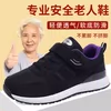 Товары от 晋江健步鞋馆