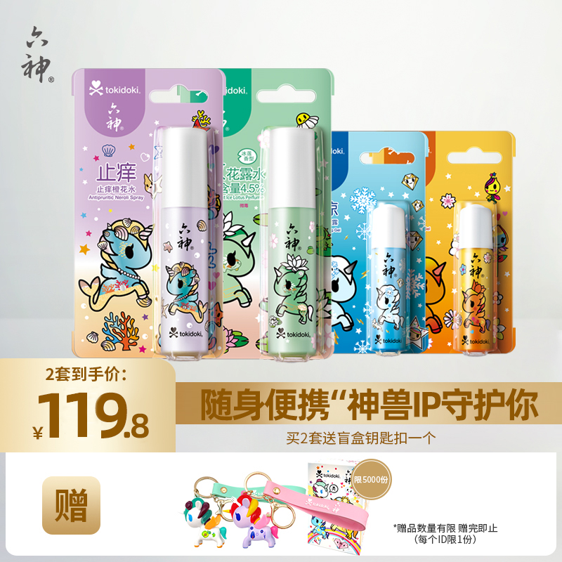 Six Gods × Tokidok I Joint Mosquito without mosquito repellent Anti-Itch Walking Beads Portable Flowers Dew water Anti-mosquito spray