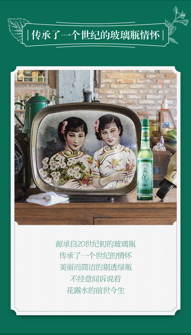 六神 经典花露水 195ml*3瓶 图3