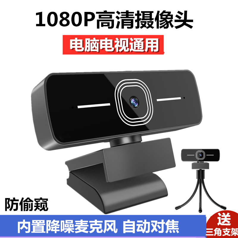 Desktop computer lens with microphone notebook TV usb external movie microphone network class