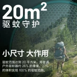 Портативное дорожное средство от комаров с зарядкой для кемпинга для домашнего использования