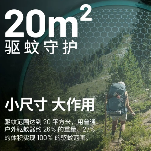 Портативное дорожное средство от комаров с зарядкой для кемпинга для домашнего использования