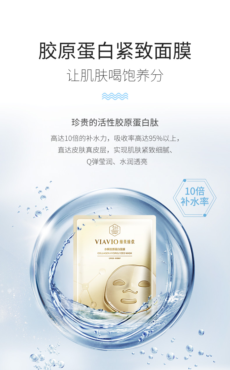 Weimeiwei 侬 美 美 水解 水解 水解 水解 胶原 胶原 深 深 深 深 深 深 深 深 深 深 深 深 深 - Mặt nạ mặt nạ innisfree đất sét