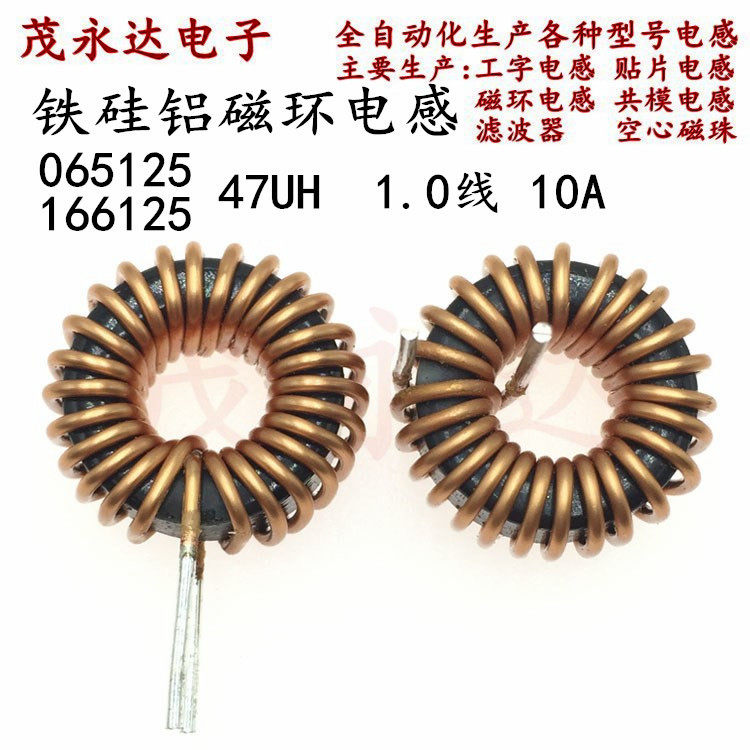 17MM ferrosilicon aluminum magnetic ring inductor 065125 choke coil energy storage inductor 47UH1 0 line 10A high current