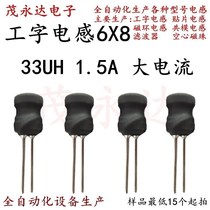 0608 work words inductance 6X8 plug-in power inductance coil 33UH0 33 wire 1 5A large current factory direct