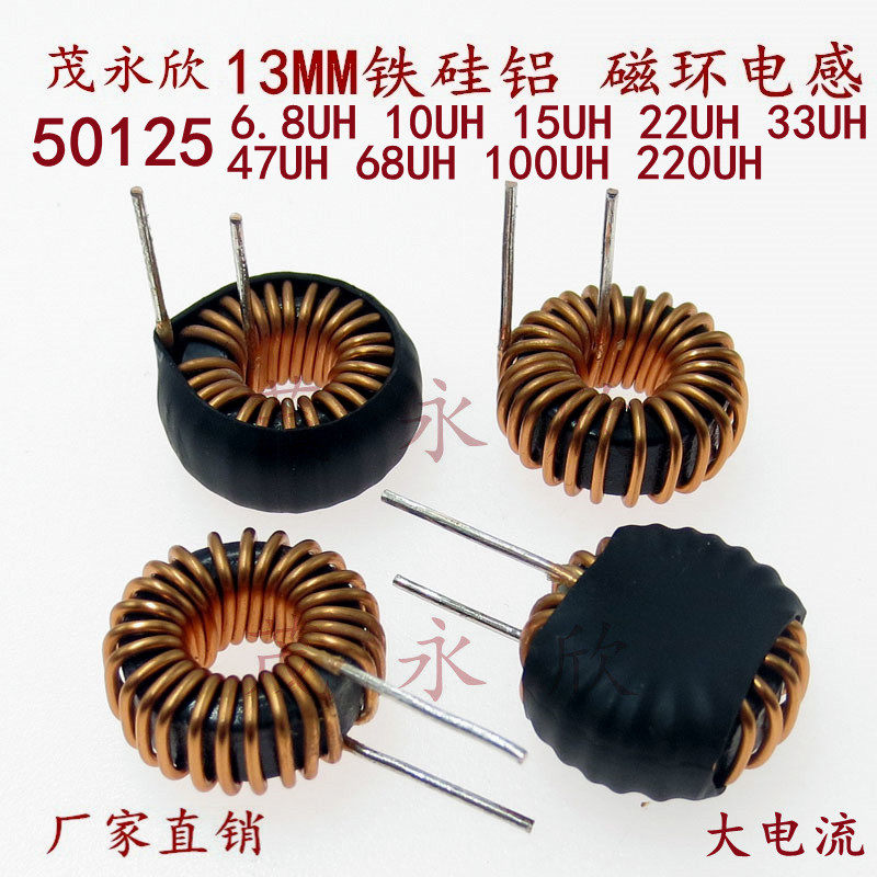 13MM iron silicon aluminum 50125 ring winding magnetic circular inductance 10 15UH22UH33UH47UH68UH100UH