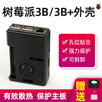 Raspberry pi Raspberry pi 3B 3B with fan housing Development Board Acrylic Protective case DIY Accessories