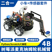 raspberry pi Raspberry pi 4B McNamee wheel robotic arm trolley WiFi Bluetooth python programming