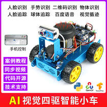 Raspberry Pi 4b Four wheel drive wheel OpenCV AI Intelligent Visual tracking TensorFlow Deep learning