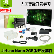 NVIDIA JETSON NANO 2GB DEVELOPMENT BOARD KIT AI ARTIFICIAL INTELLIGENCE FACE RECOGNITION DEEP LEARNING