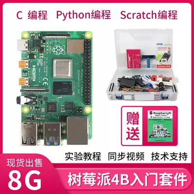 Raspberry Pi 4B development board kit Raspberry Pi 4B sensor python Programming linux motherboard