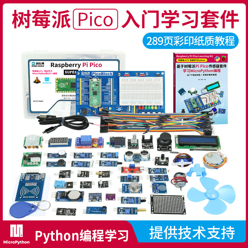 Raspberry Pi pico development board RP2040 chip dual-core raspberry pi MicroPython