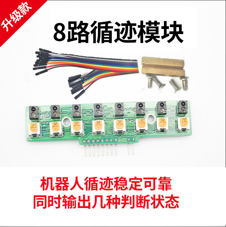 8-way tracking module intelligent robot accessories Tracing Sensors Black & White Wire Detection Diy Production