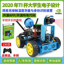 2020 TI Cup college students electronic design simple non-contact temperature measurement and identification device