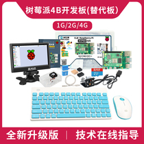 Raspberry Pi development board CM4 Linux computer AI development board Python Programming Kit 2GB Display