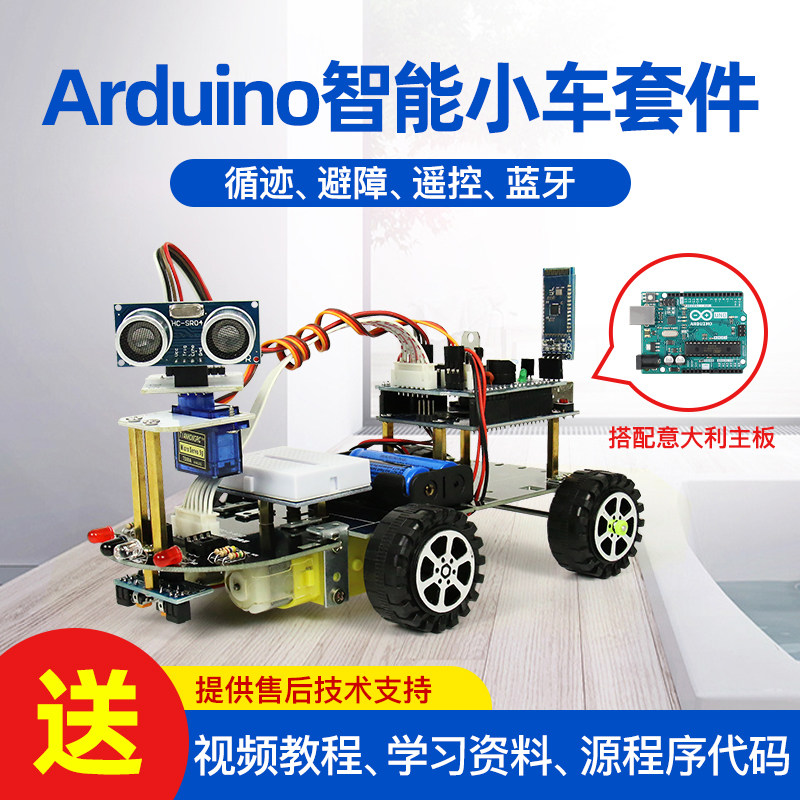 arduino smart car tracking obstacle avoidance remote control Bluetooth robot kit for arduino enthusiasts