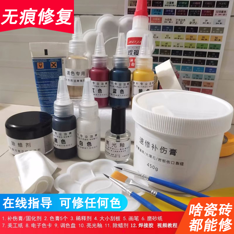 Tile Repair Repair Paste Adjustable Color Material Suit Floor Tile Rock Board Ceramic Breakage Crack Special Adhesive Glaze-Taobao