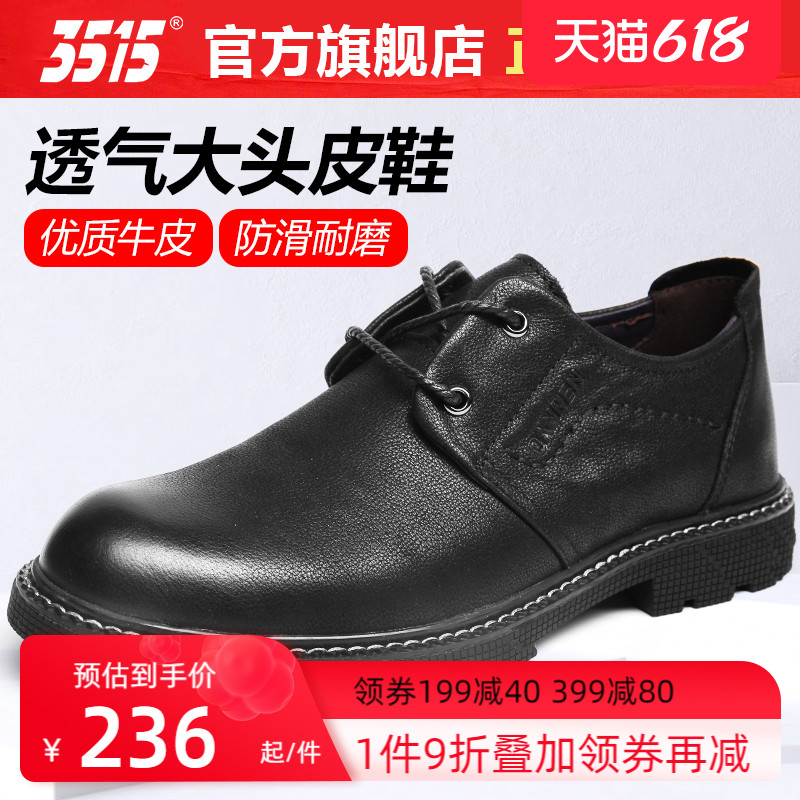 3515 Strong Man Low Gang Round Head Genuine Leather Breathable Casual Casual Bulk Shoes Martin Overalls Shoes Leather Shoes Man