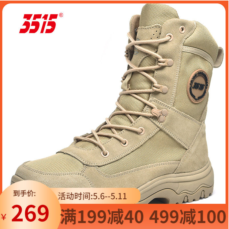 International Hua 3515 Strong Men's Shoes Fall Genuine Leather Breathable Outdoor High Cylinder Mountaineering Shoes Desert Boots Anti-Suede Leather Tooling Boots