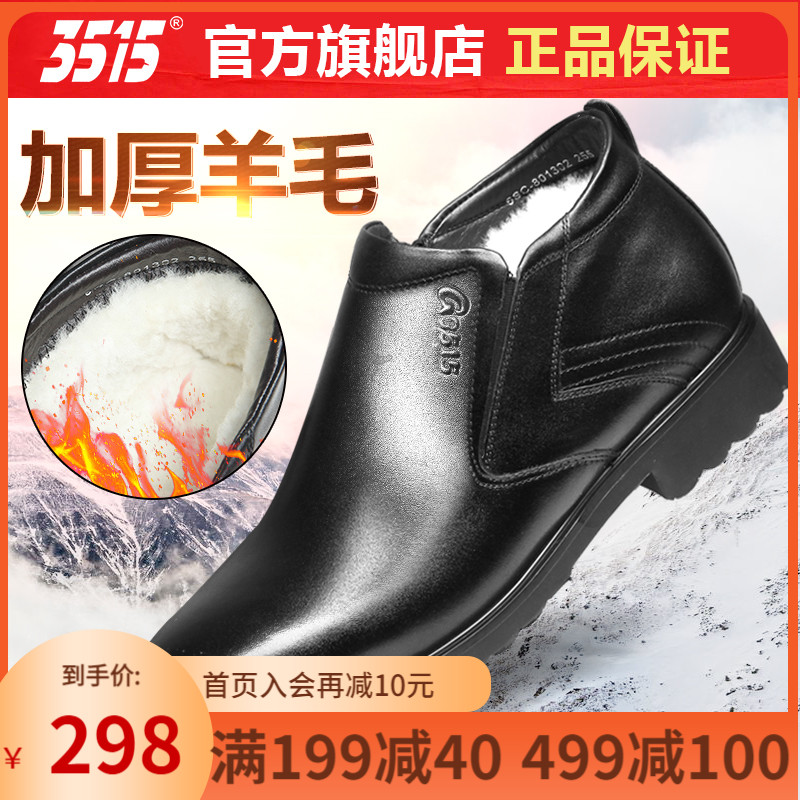 3515 strong men's shoes winter gush warm and cold-proof wool thickened cotton shoes casual positive dress cold-proof business leather shoes
