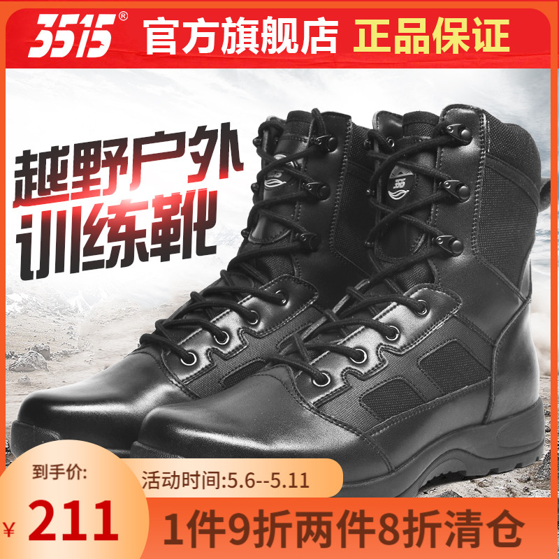 3515 Strong People Leather Boots Spring Autumn Seasons Training Boots Men Genuine Leather Breathable Non-slip Outdoor Cross-country Climbing Tooling Boots