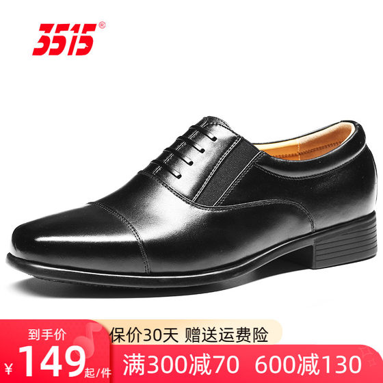 Jihua 3515 Qiangren genuine men's spring, autumn and summer breathable business formal derby leather shoes casual three-joint leather shoes