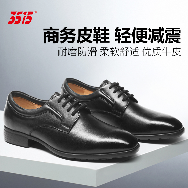 3515 strong leather shoes men's spring and autumn winter leather breathable business dress casual shoes men's soft leather shoes