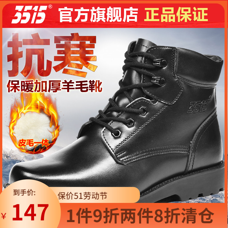 3515 strong people leather cotton shoes men's autumn winter wool short boots gush northeast anti-chill leather cotton boots resistant to cold and warm leather boots