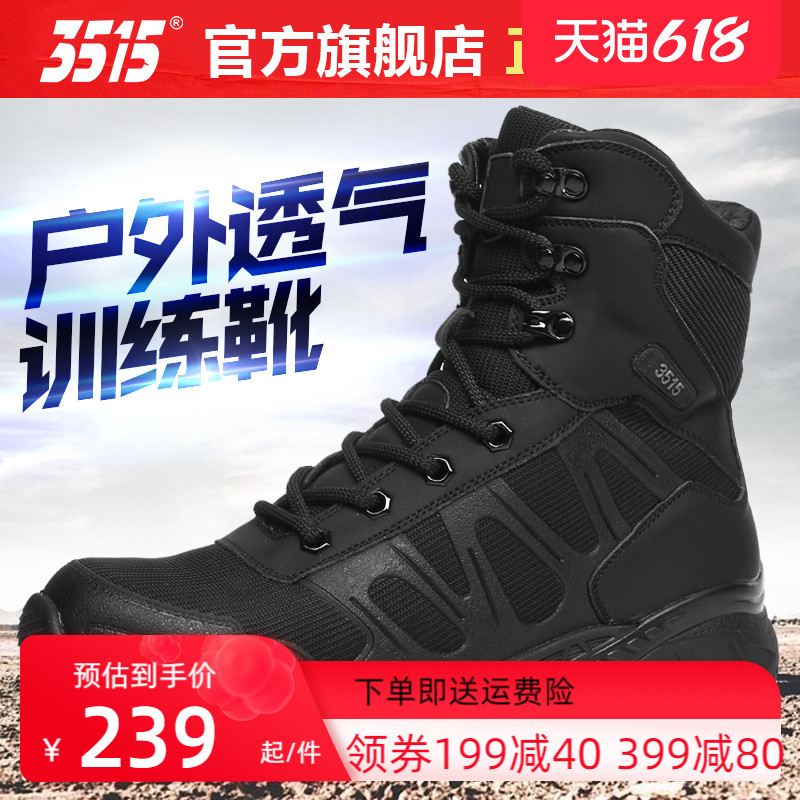 3515 strongman male spring and autumn summer outdoor light breathable non-slip wear-resistant mountaineering running duty outdoor overalls boots
