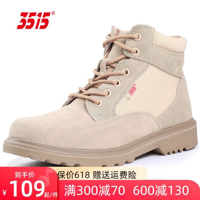 Jihua 3515 Strongman Casual Desert Martin Boots Short-barrel Anti-Puncture Wear-Resistant Outdoor Sports Men's Anti-Slip Breathable