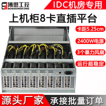 4U chassis rack-mount 8-card in-line system platform multi-graphics card enclosure IDC room industrial computer table-type machine