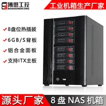 NAS chassis 8-disk ITX motherboard SATA hard disk backplane home storage black group interstellar snail server