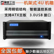 4U industrial control chassis with temperature display rack type 3 0USB horizontal ATX industrial computer non-editing server