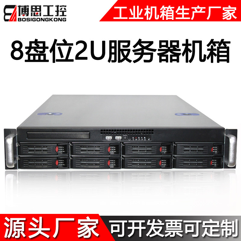 2U Server Chassis 8 hot-swappable hard drive bits EATXXeon dual motherboard monitoring Internet cafe storage host
