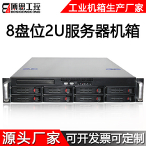 2U server chassis 8 hot-swappable hard disk bits EATX Xeon dual motherboard monitoring Internet cafe storage host
