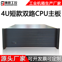 4U Industrial Control Chassis Rack 390 short EATX dual motherboard power supply package horizontal industrial computer server